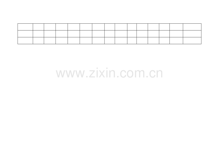 职工劳保用品发放登记表.doc_第2页