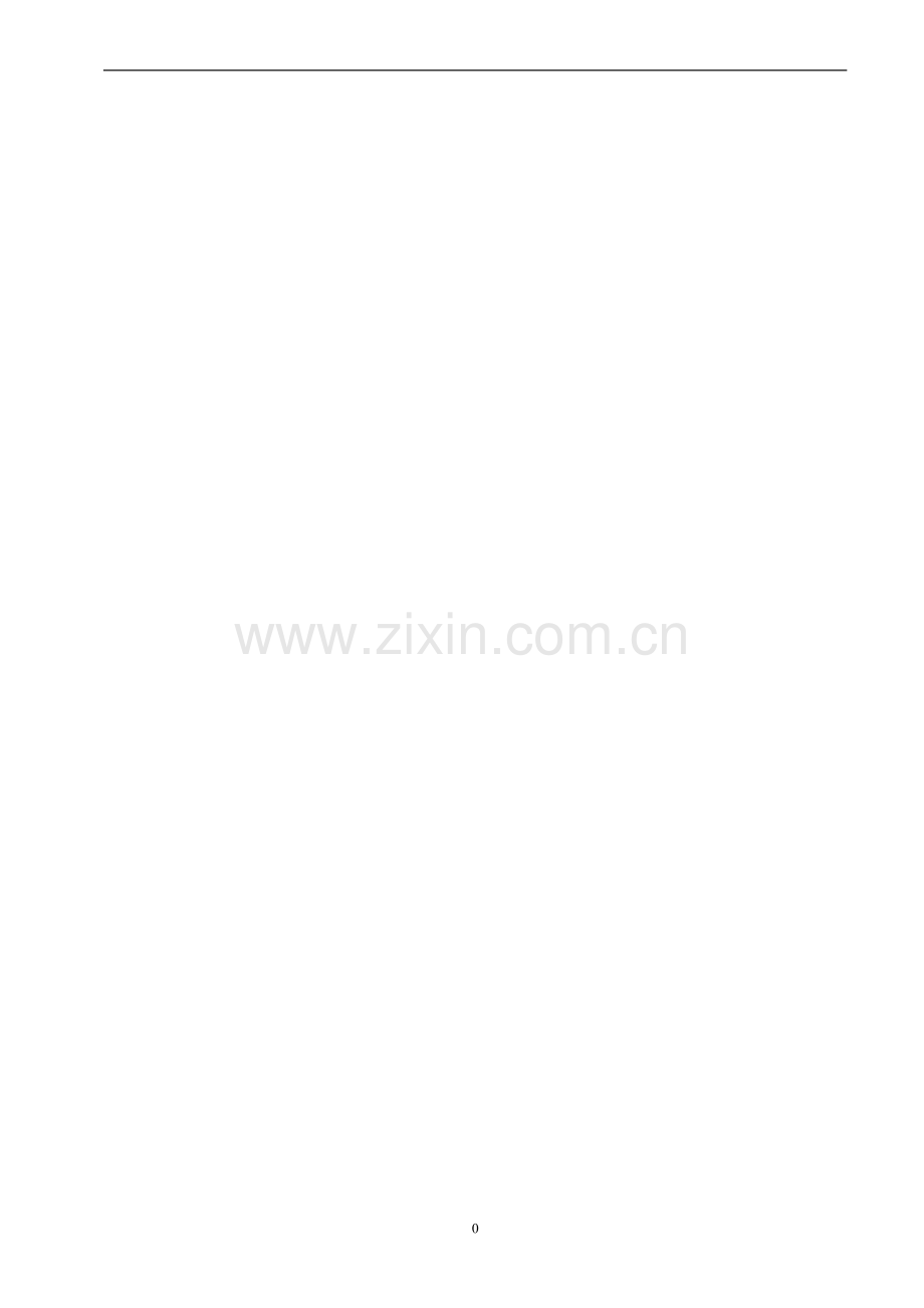 房建质量策划书.doc_第2页