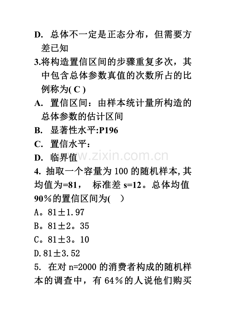 统计学练习6.doc_第2页