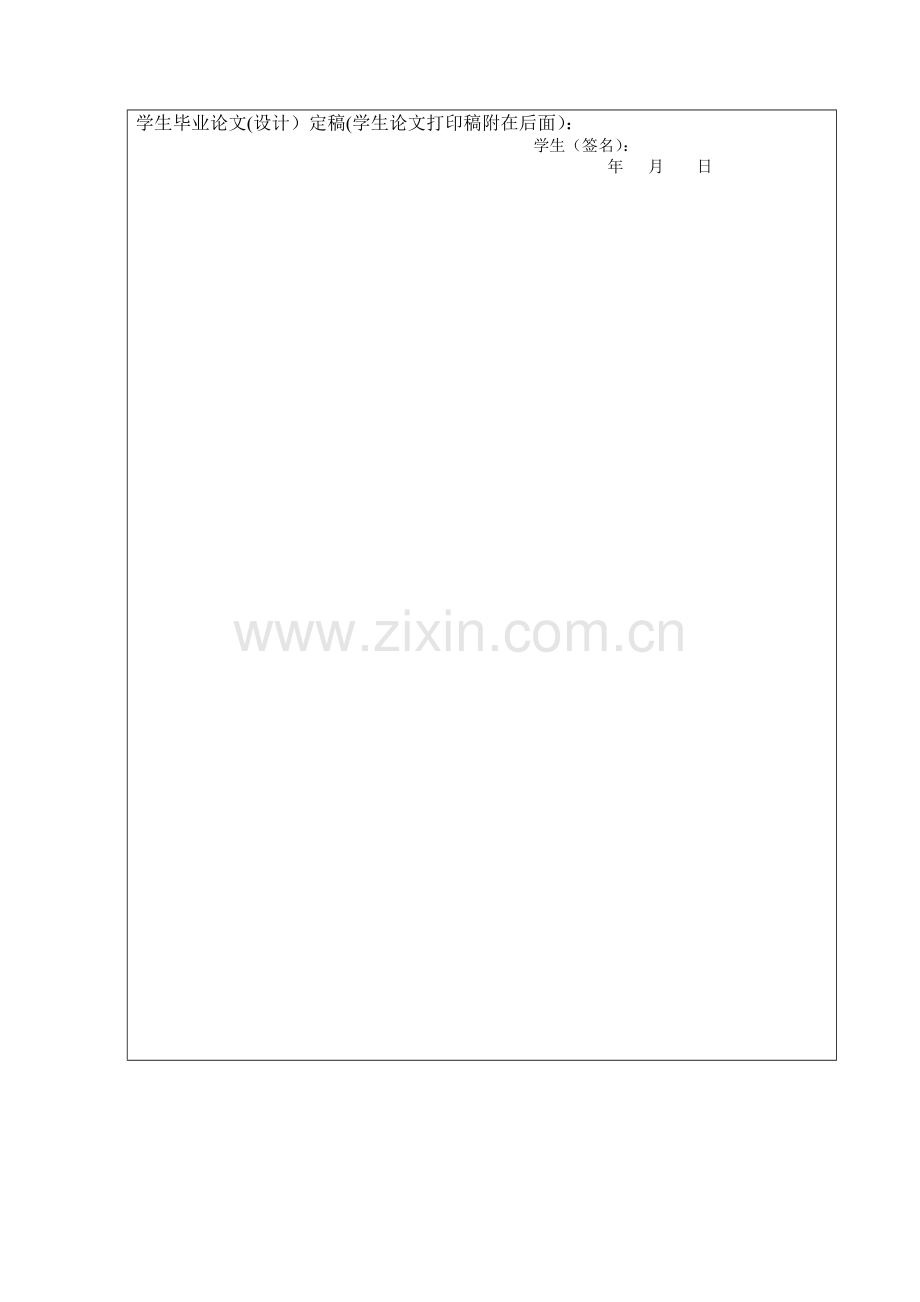 论文：中小企业融资初探.doc_第2页