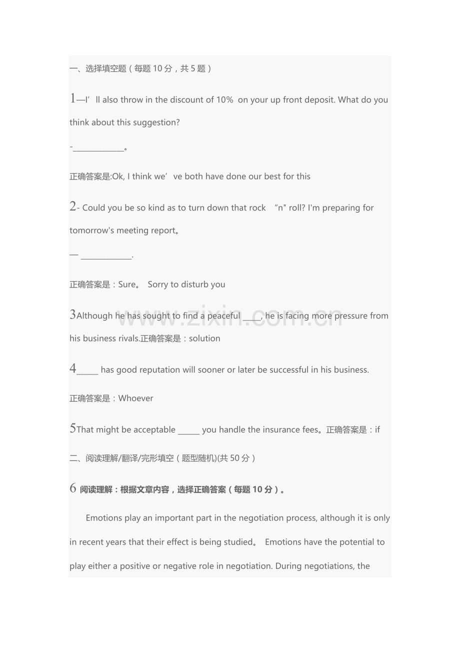 电大英语4第三测.doc_第1页