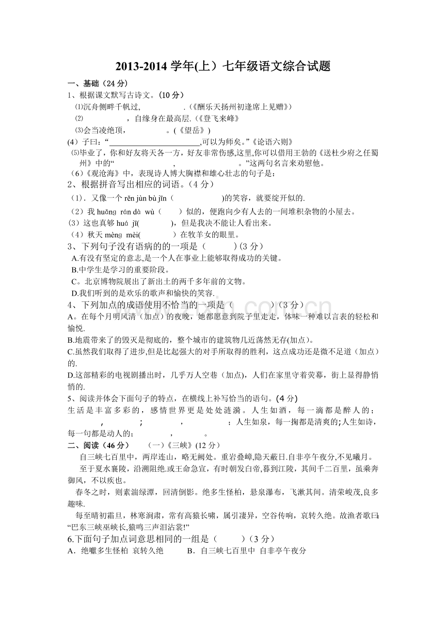 试卷55196.doc_第1页