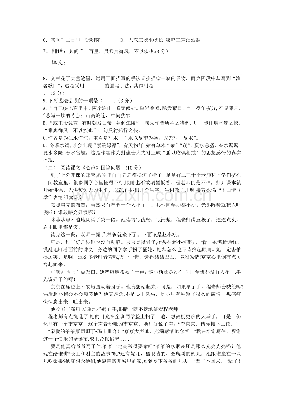 试卷55196.doc_第2页