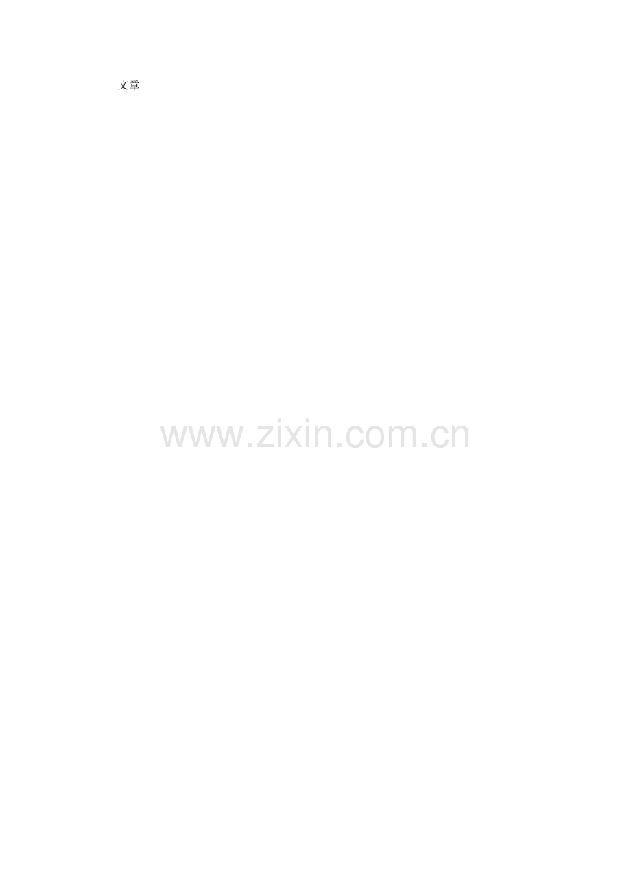 节能工作处二月工作汇报及工作计划.doc_第2页