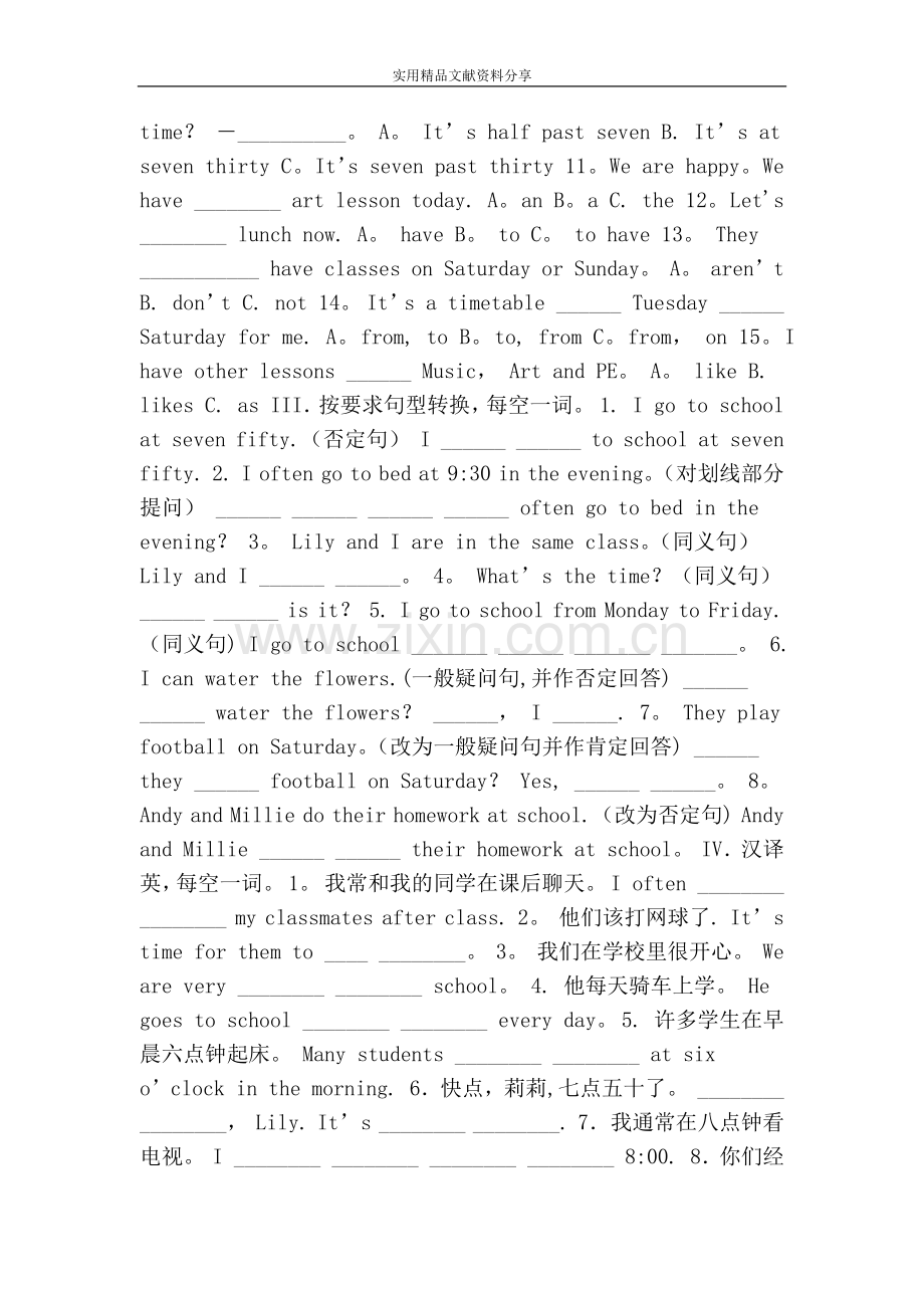 七年级英语下册考试试题及答案.doc_第2页