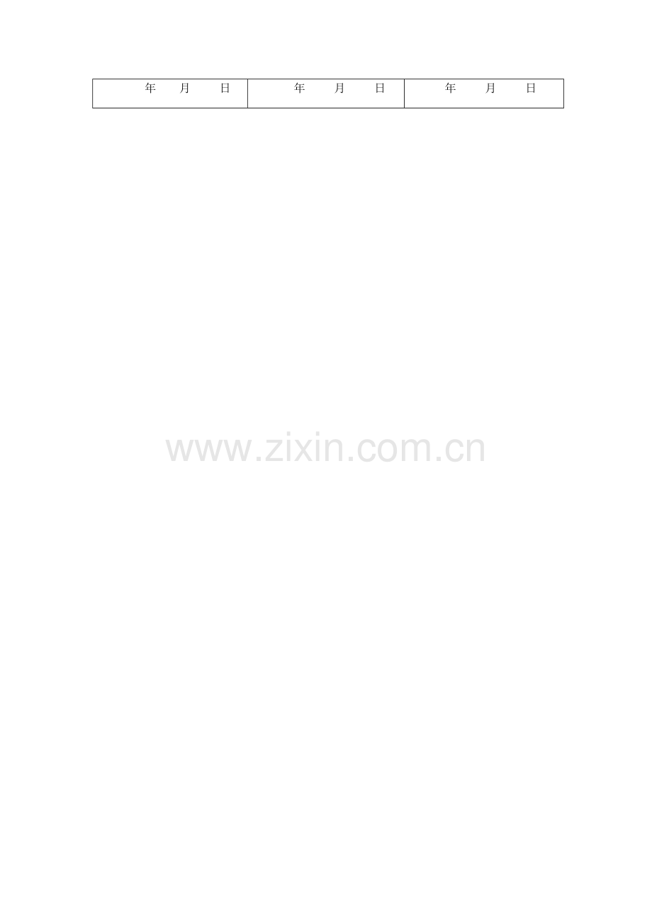 电力工程竣工报告93152.doc_第2页