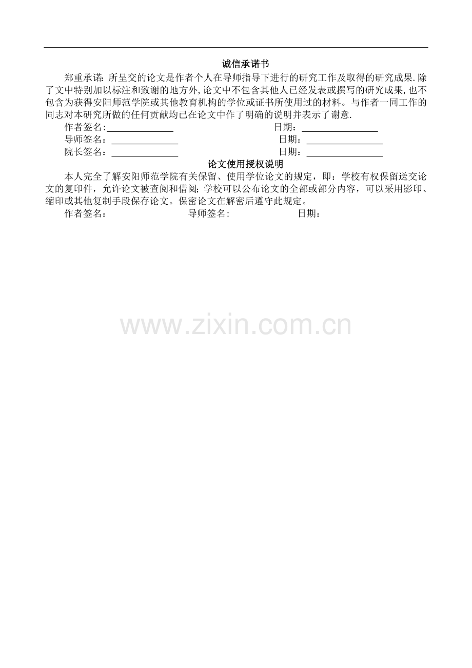 中小型企业员工管理系统的设计与实现(毕业论文).doc_第2页