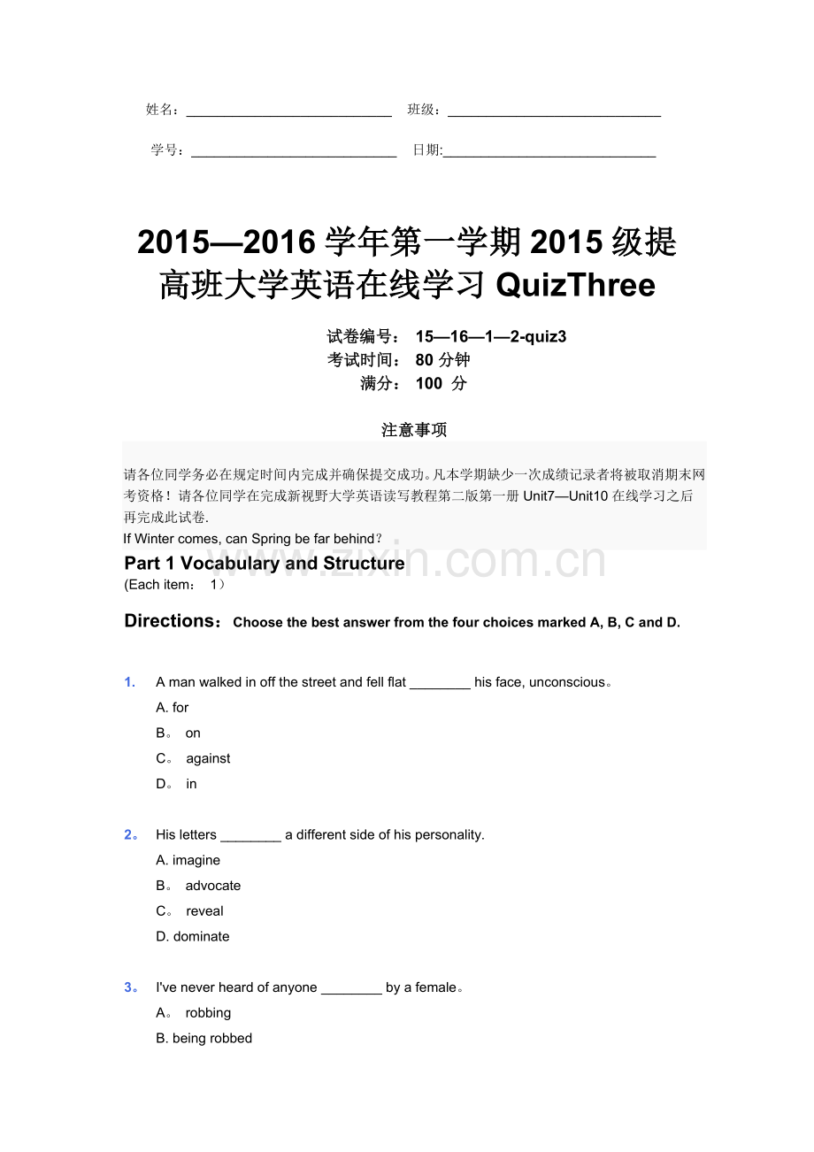 大学英语2网测试卷quizs.doc_第1页