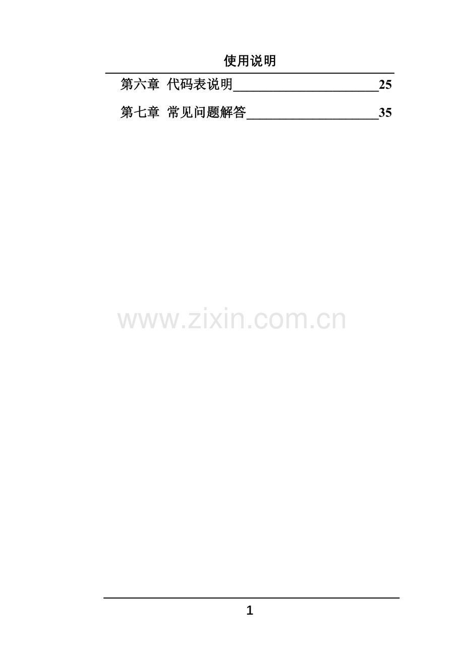 上海个人所得税-上海国家税务局.doc_第2页