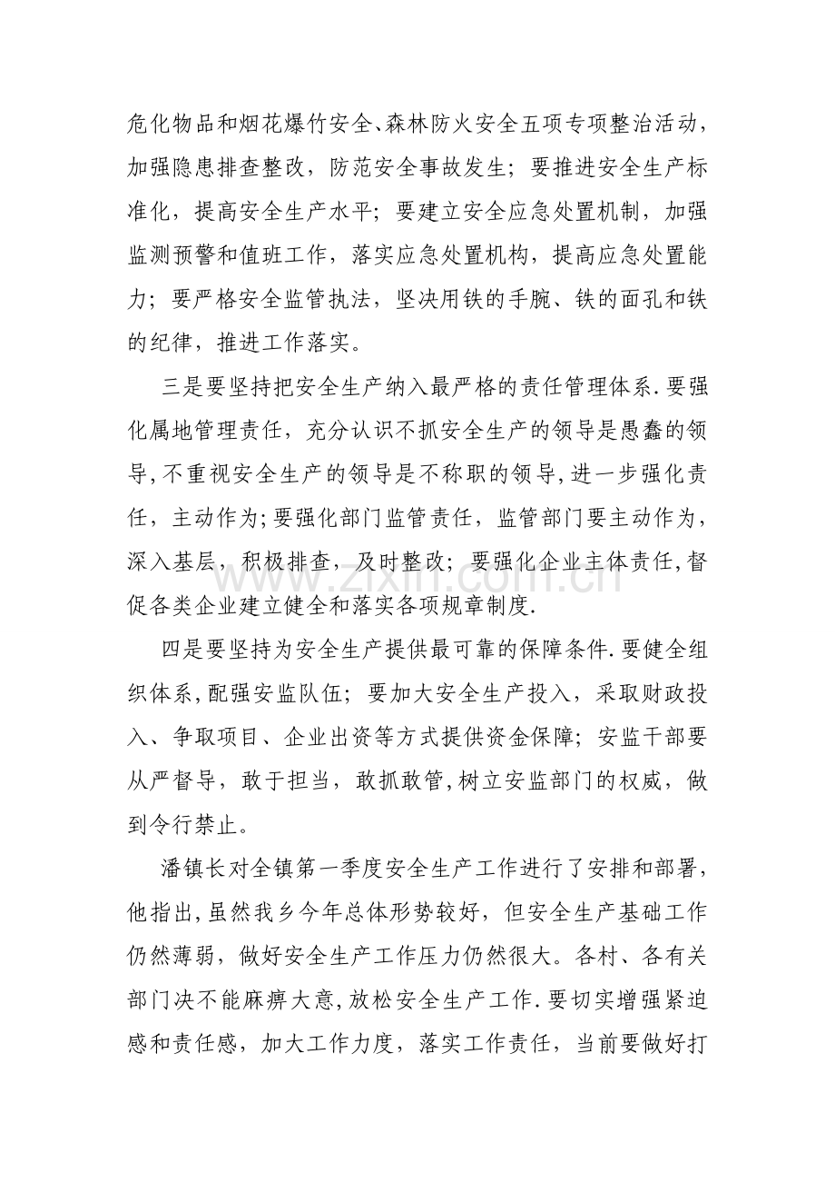 一至三季度乡镇安全生产工作汇报即部署第四季度.doc_第2页