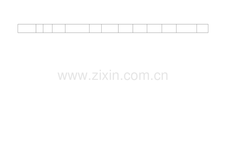 残疾儿童少年随班就读登记表.doc_第2页