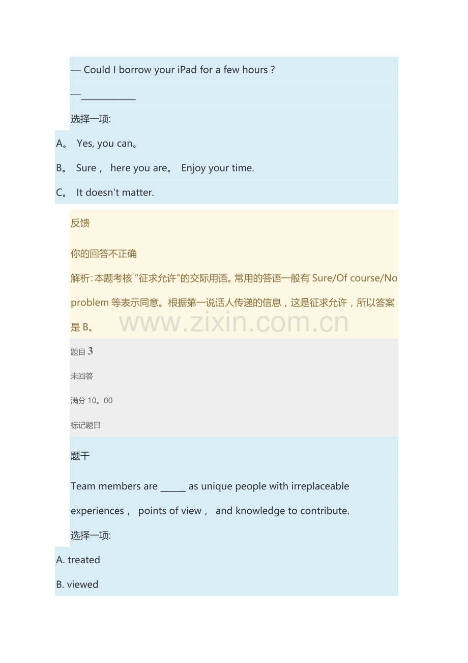 管理英语4测试-8-3.doc_第2页