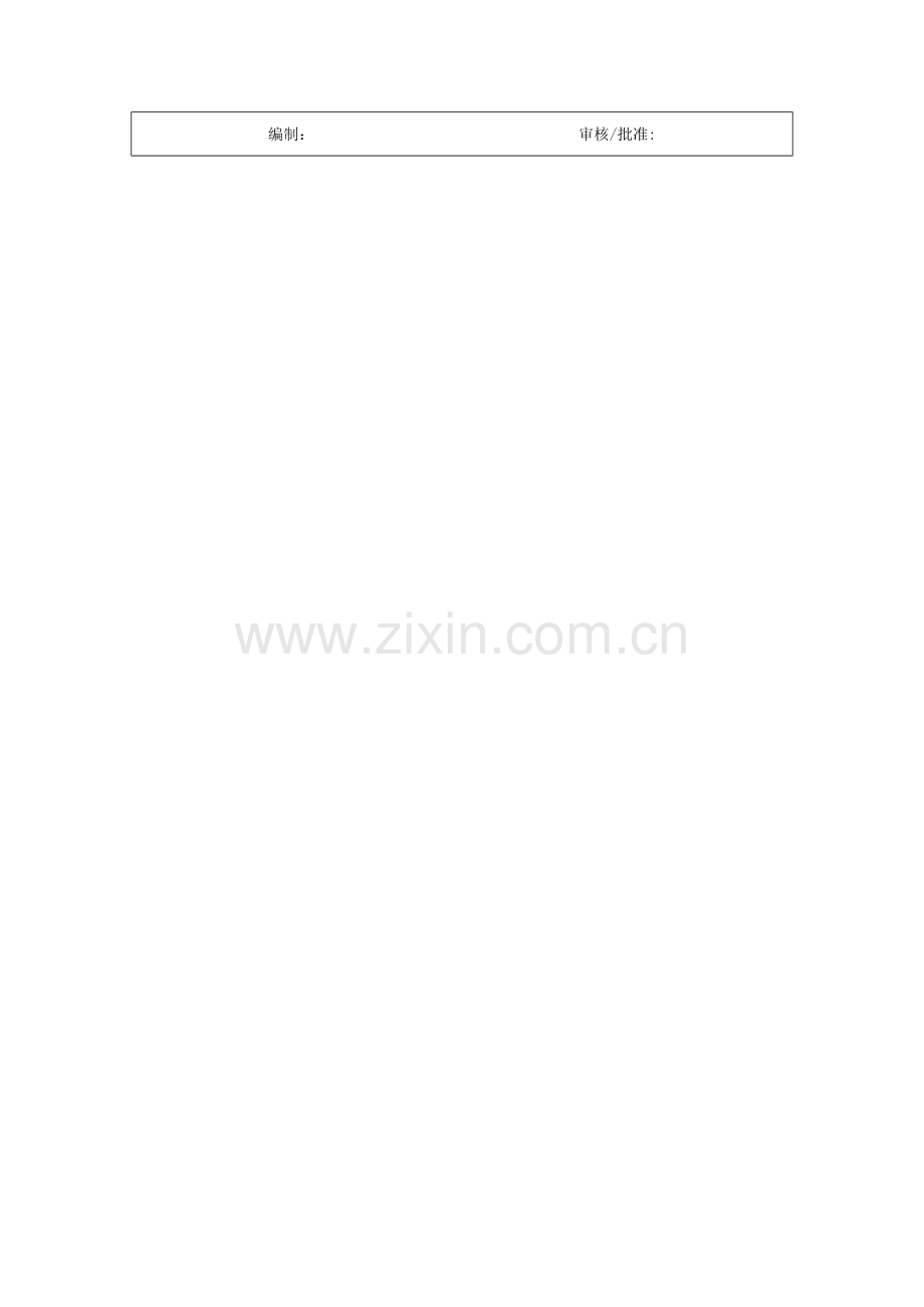 现场勘查记录表.doc_第2页