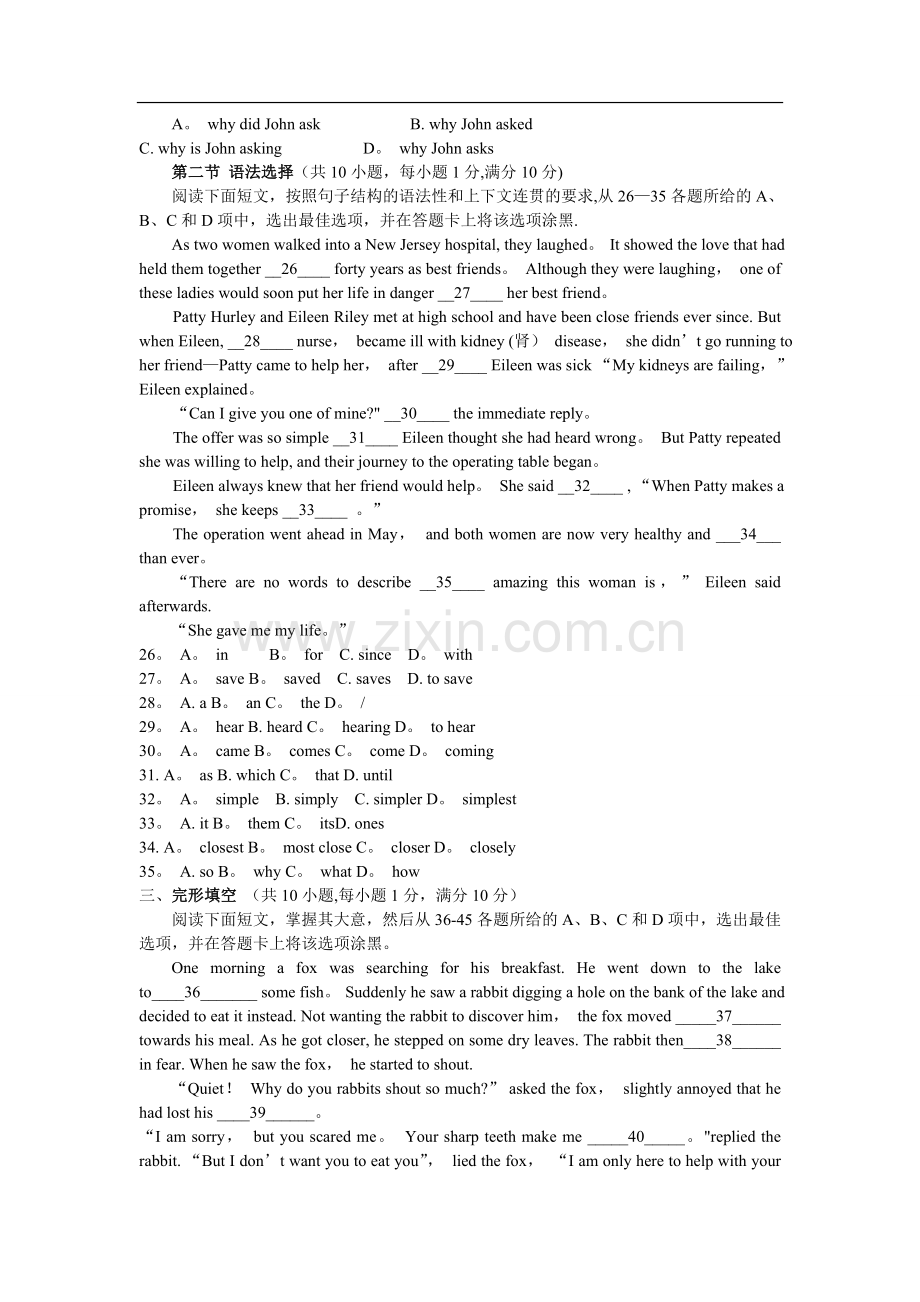广州中考英语试卷含答案.doc_第2页