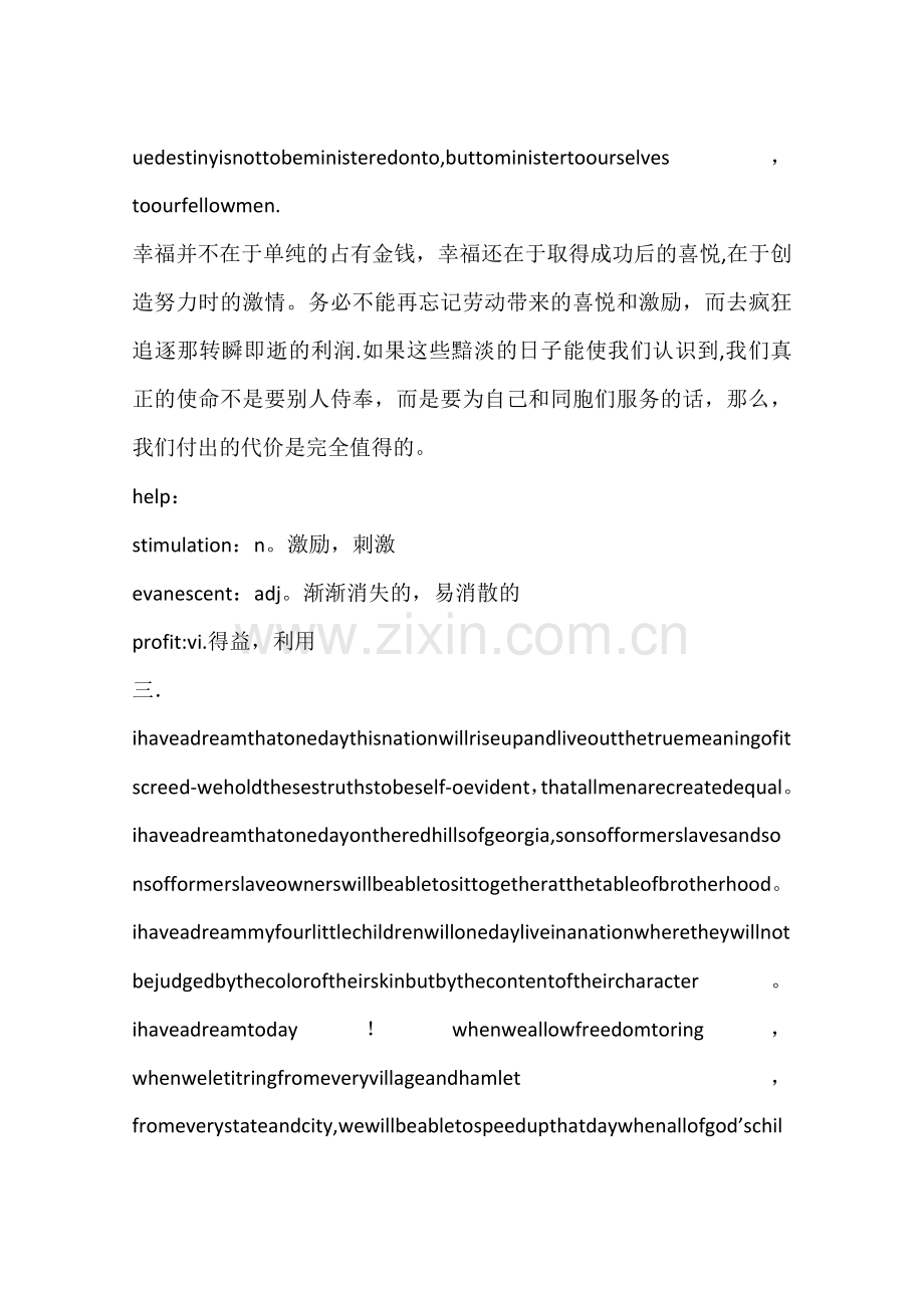 中英文对照：八段经典演讲.docx_第2页