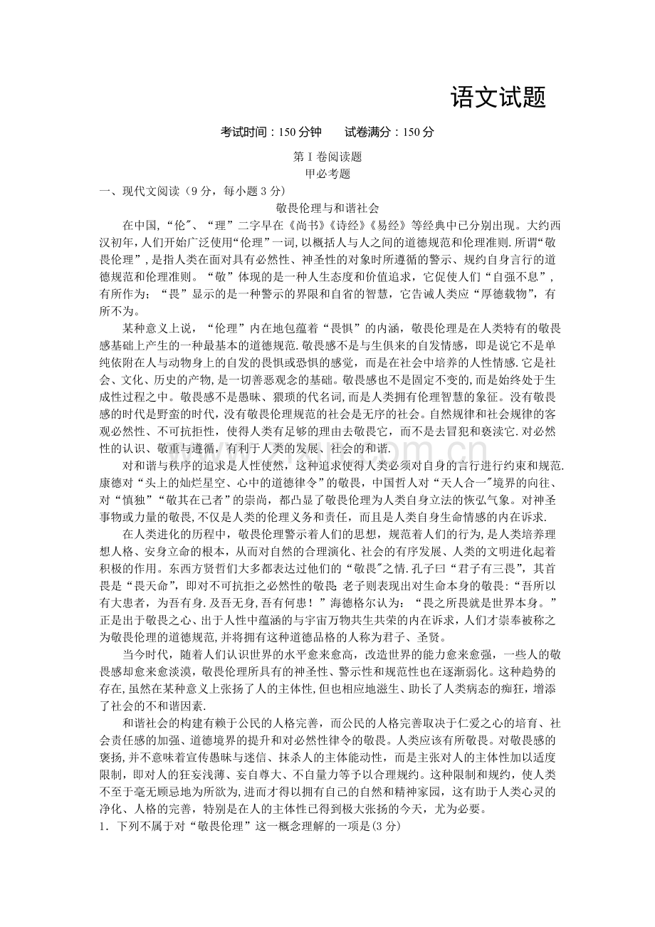 月考试卷一.doc_第1页