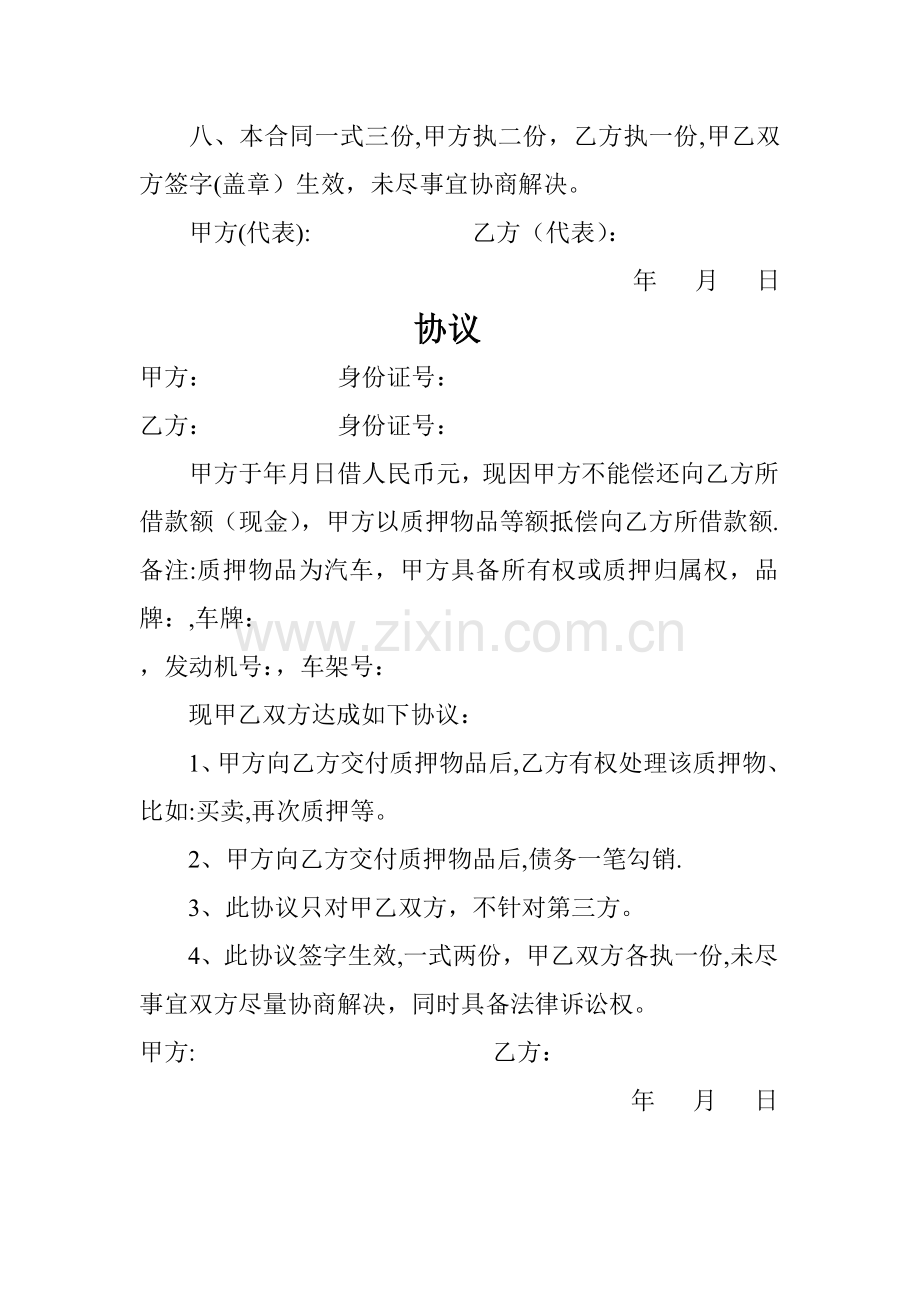 彩钢瓦工程承包合同.doc_第2页