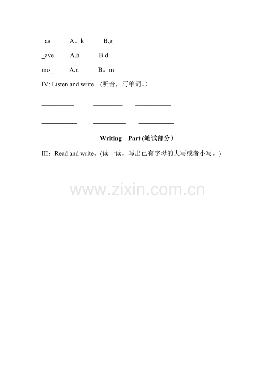 自然拼读一级测试卷.doc_第2页