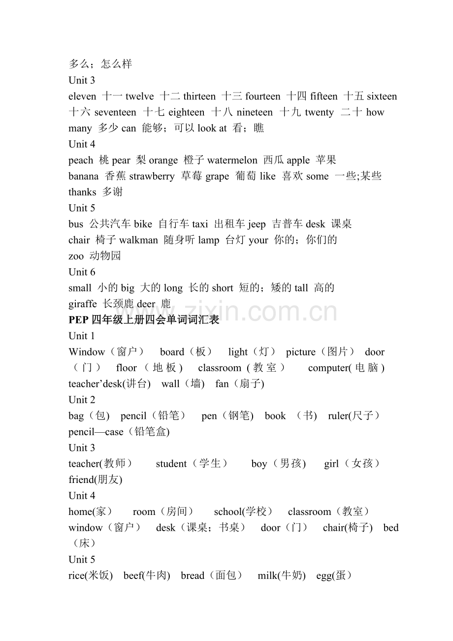 小学英语单词表大全(PEP三年级起点).doc_第2页