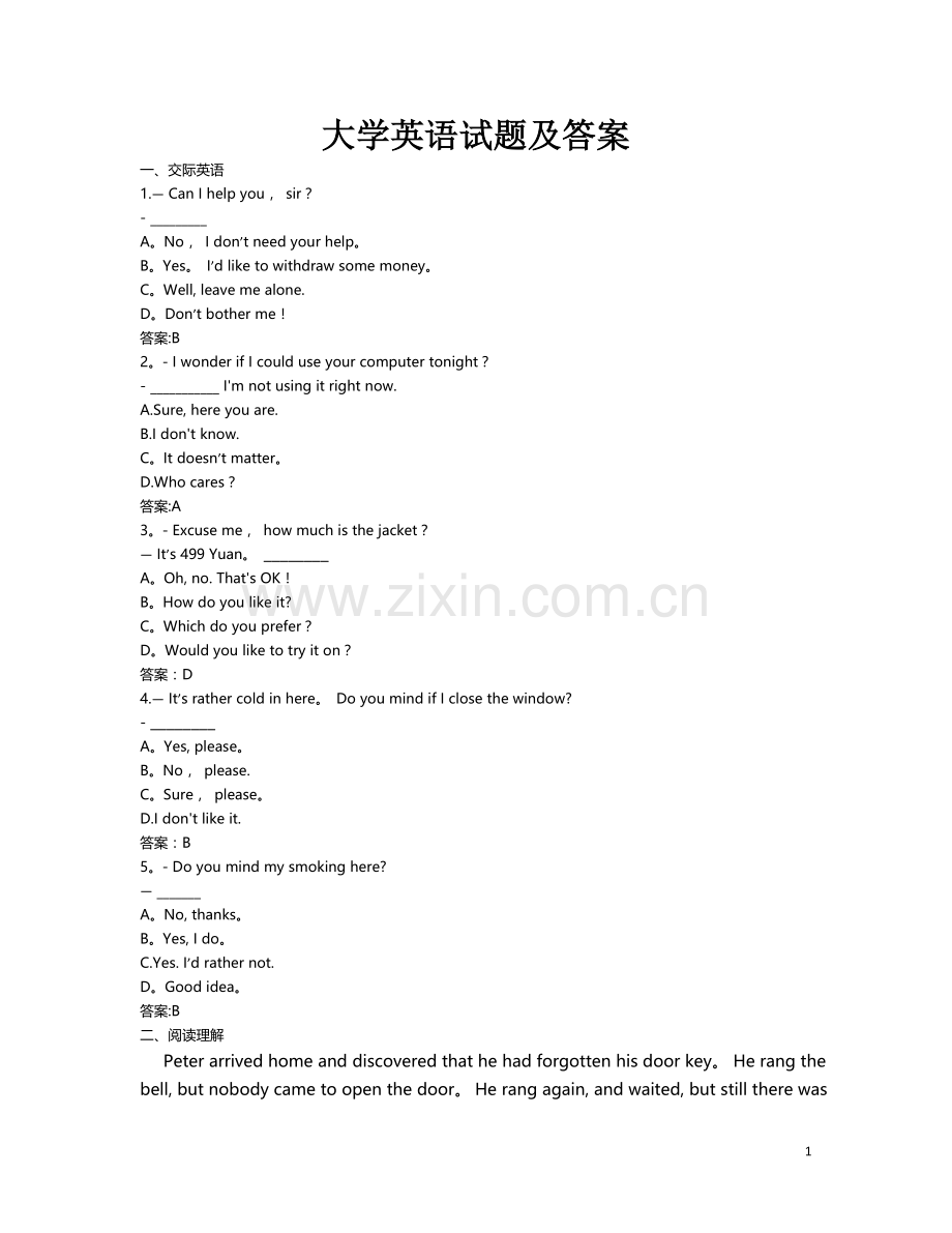 大学英语试卷试题及答案.doc_第1页