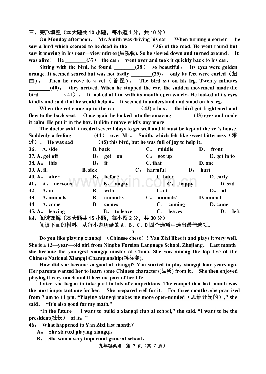 英语试卷(1).doc_第2页