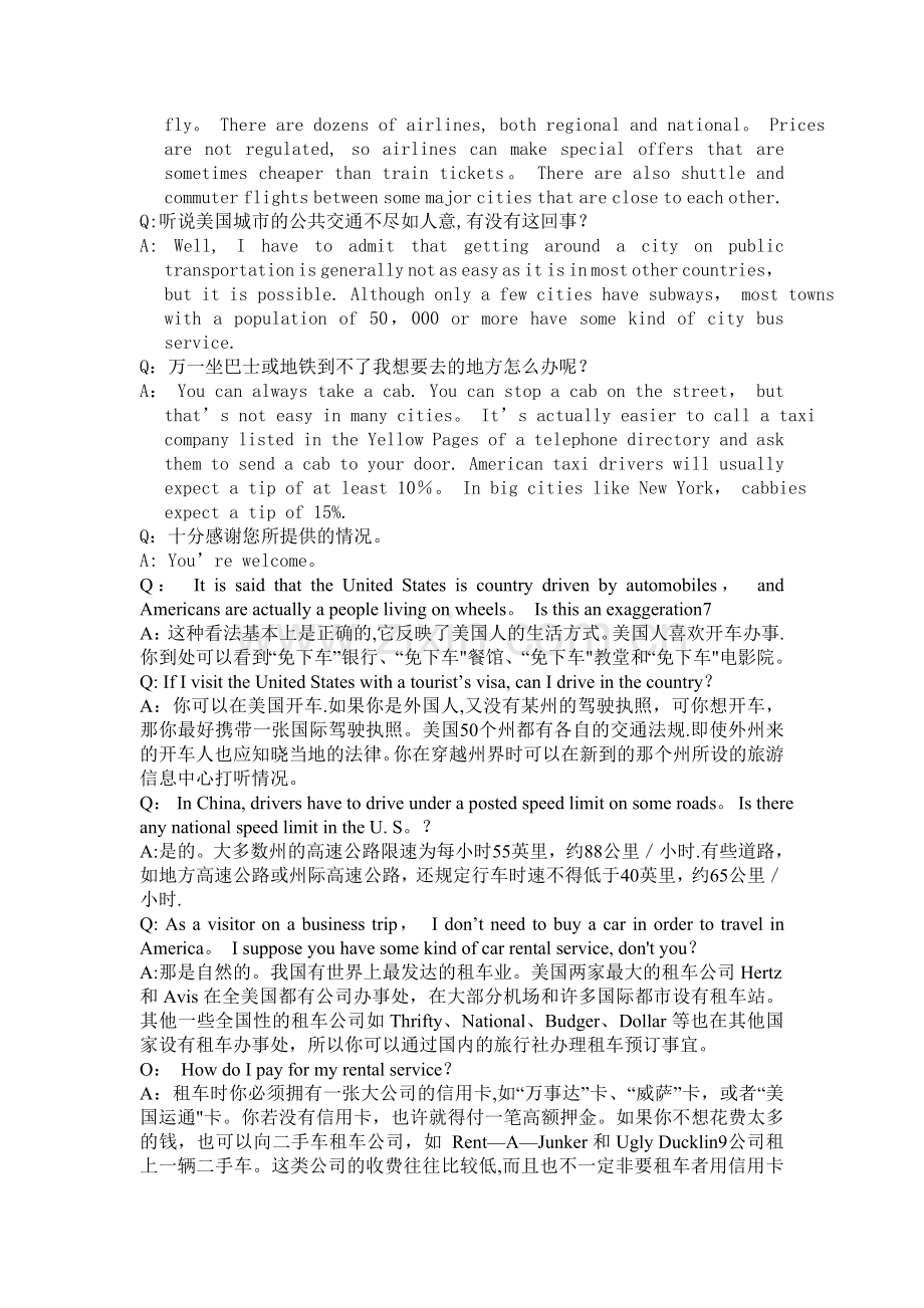 中级口译课文中英文对照.doc_第2页