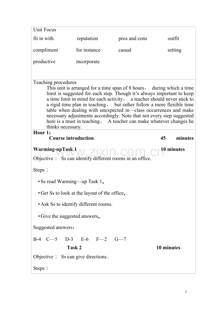 新职业英语《综合英语2》教案Unit-1-Teaching-Plan.doc_第2页