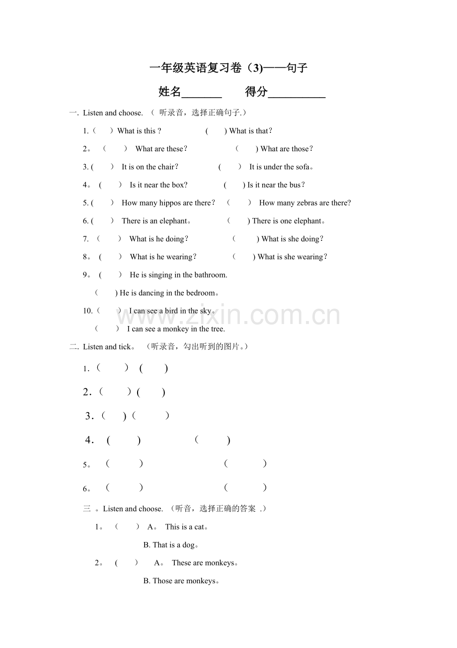 朗文1B期末复习测试卷.doc_第1页