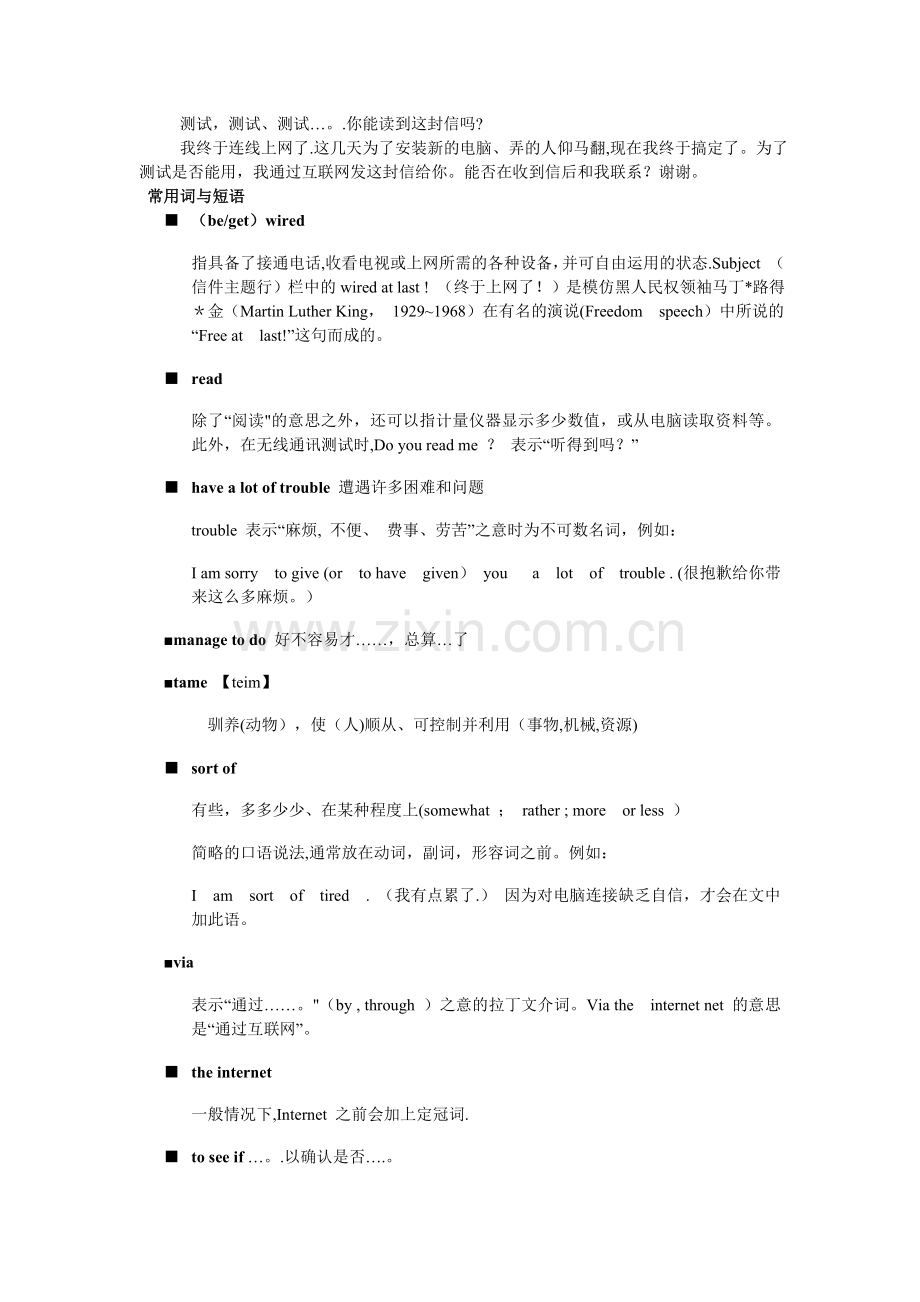 英文电子邮件集锦【外企公司内部资料】.doc_第2页