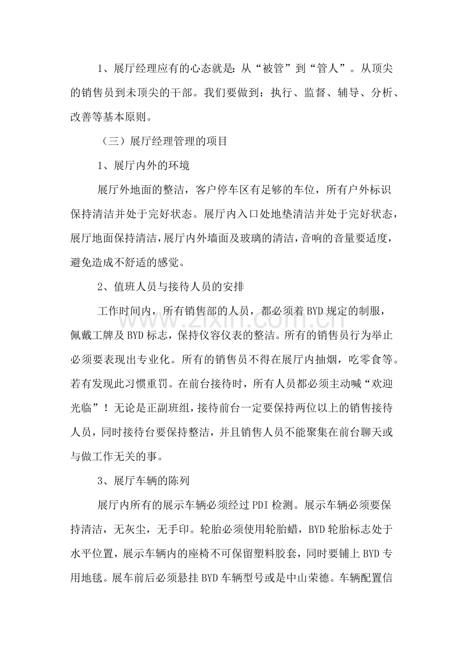 2019年销售主管个人年度述职报告.doc_第2页