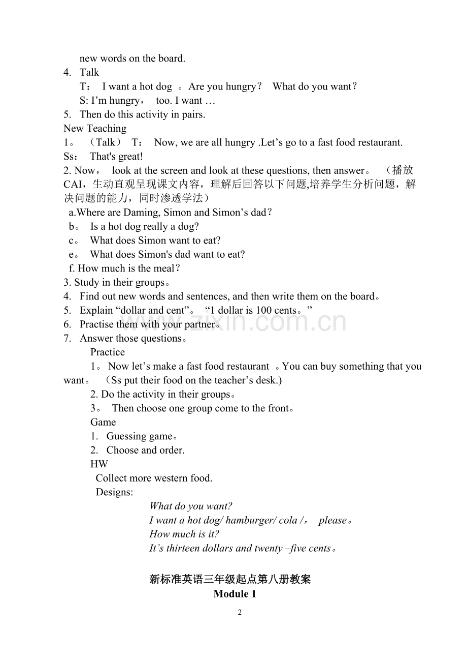 新标准英语三年级起点第八册全册教案.doc_第2页