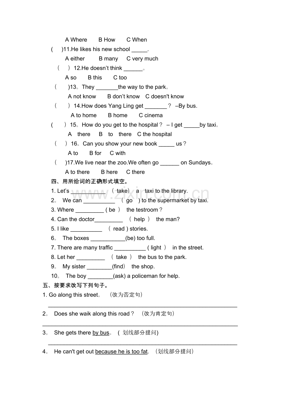译林版5B第三单元测试卷.doc_第2页