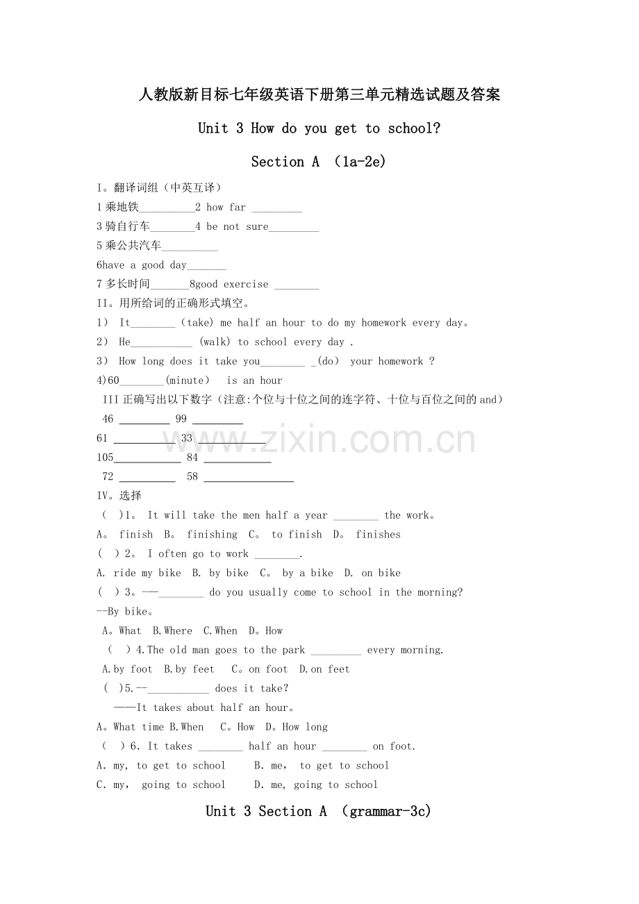 人教版新目标七年级英语下册第三单元精选试题及答案.docx_第1页