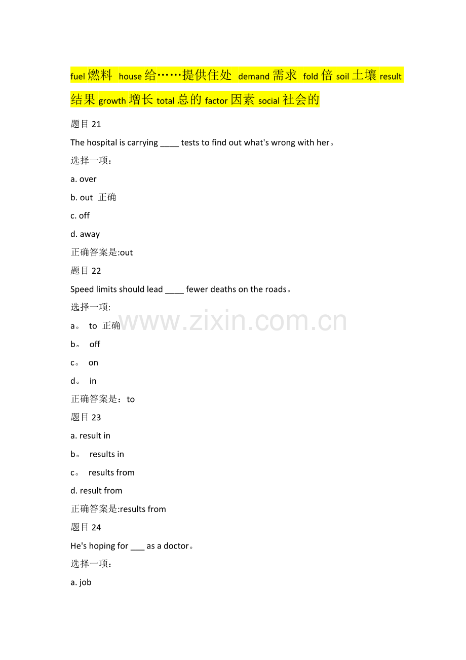 电大英语单词选择.doc_第1页