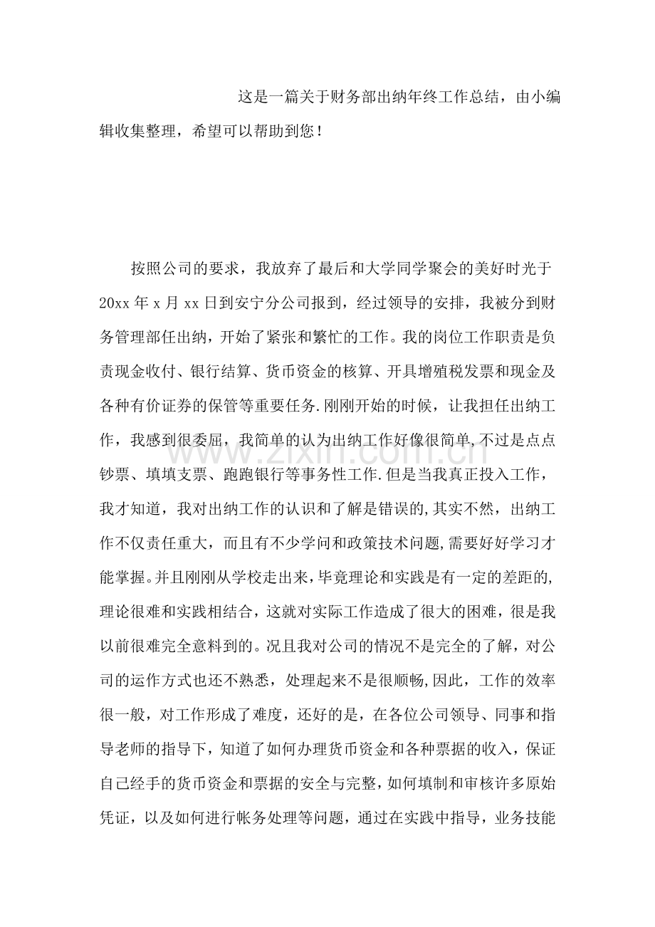 仓库管理员简历.doc_第2页