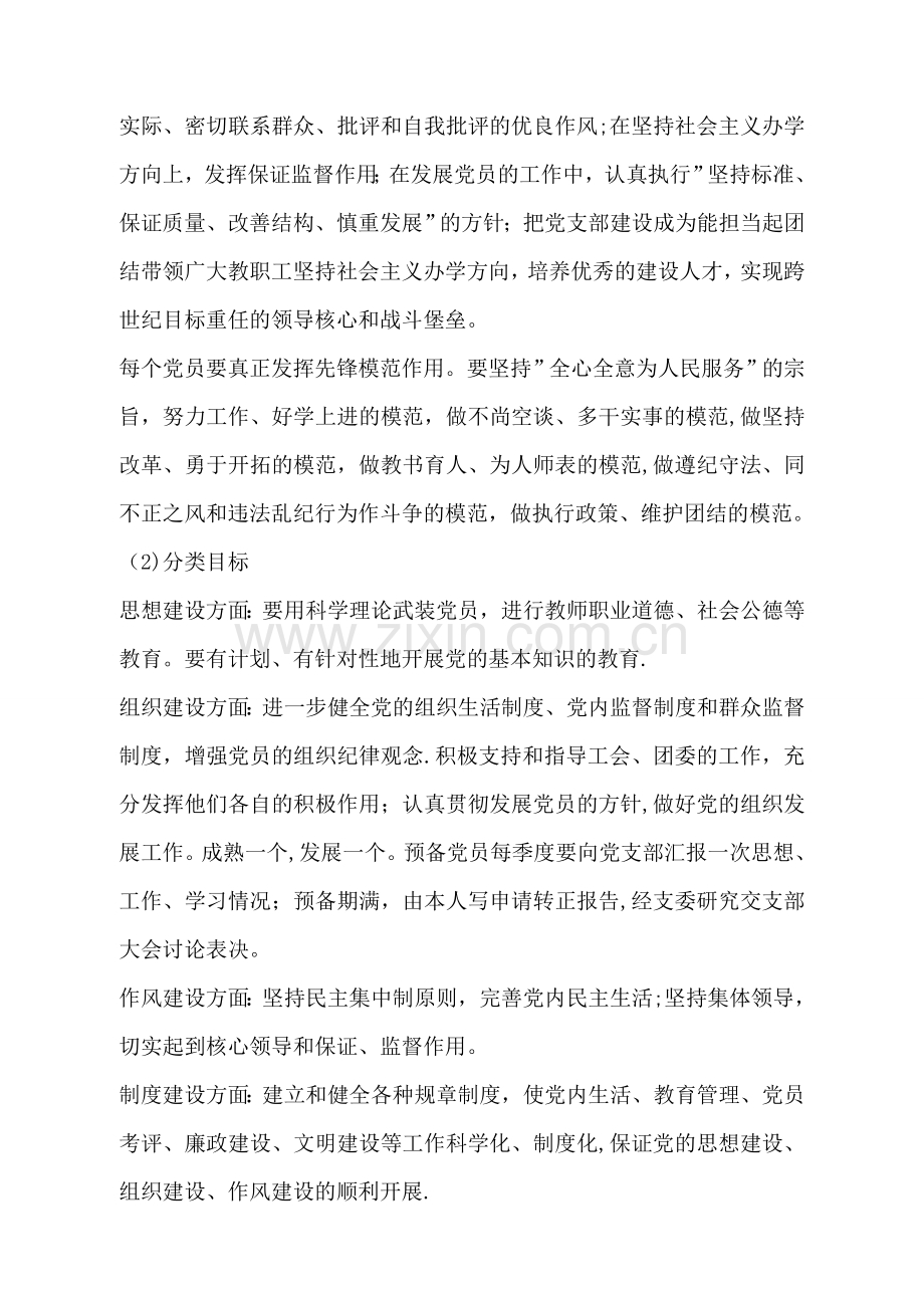 廉政建设制度.doc_第2页