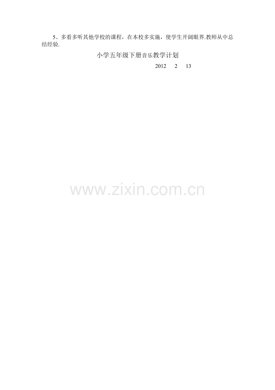 小学五年级下册教学计划.doc_第2页