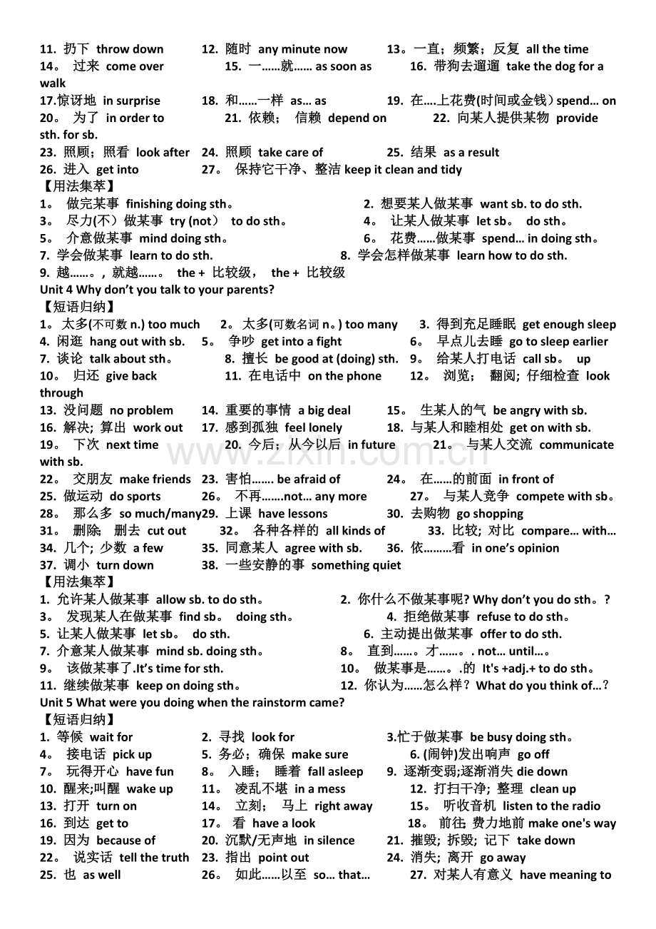 人教版英语八年级下册所有短语-归纳.docx_第2页