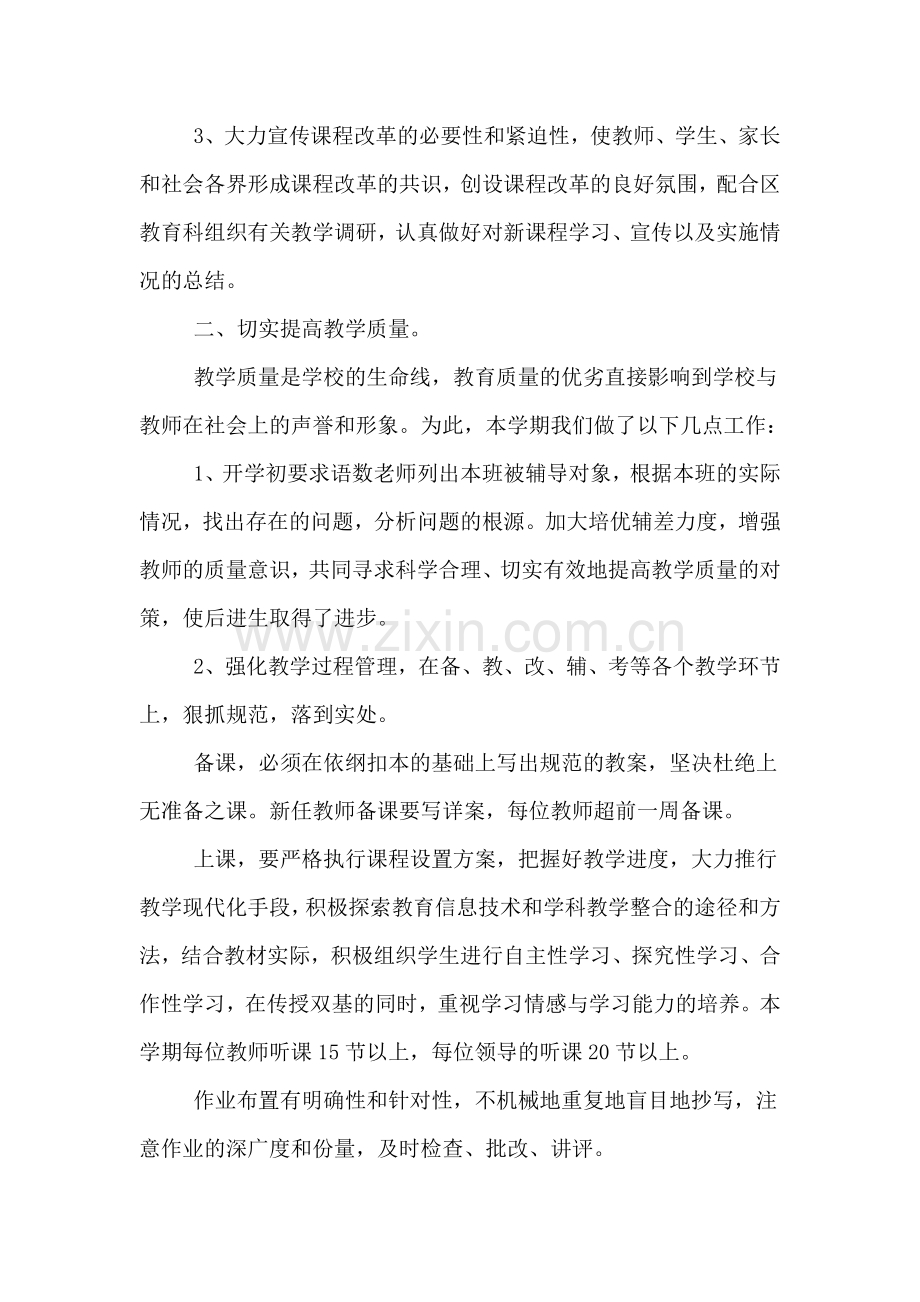 2018各类活动总结.doc_第2页