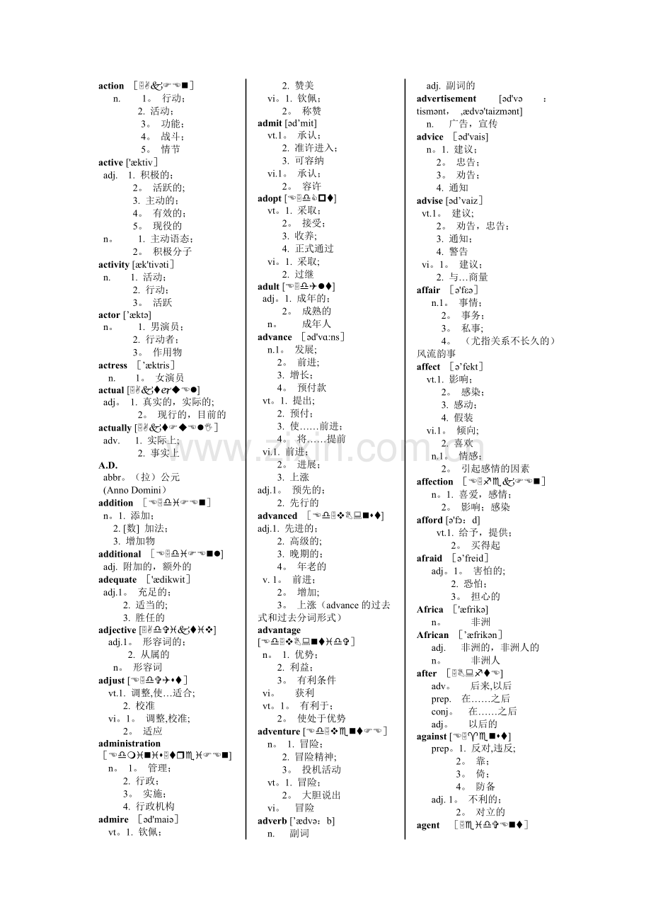 浙江省大学英语三级考试词汇表(汇总版)(三栏)(最终版).doc_第2页