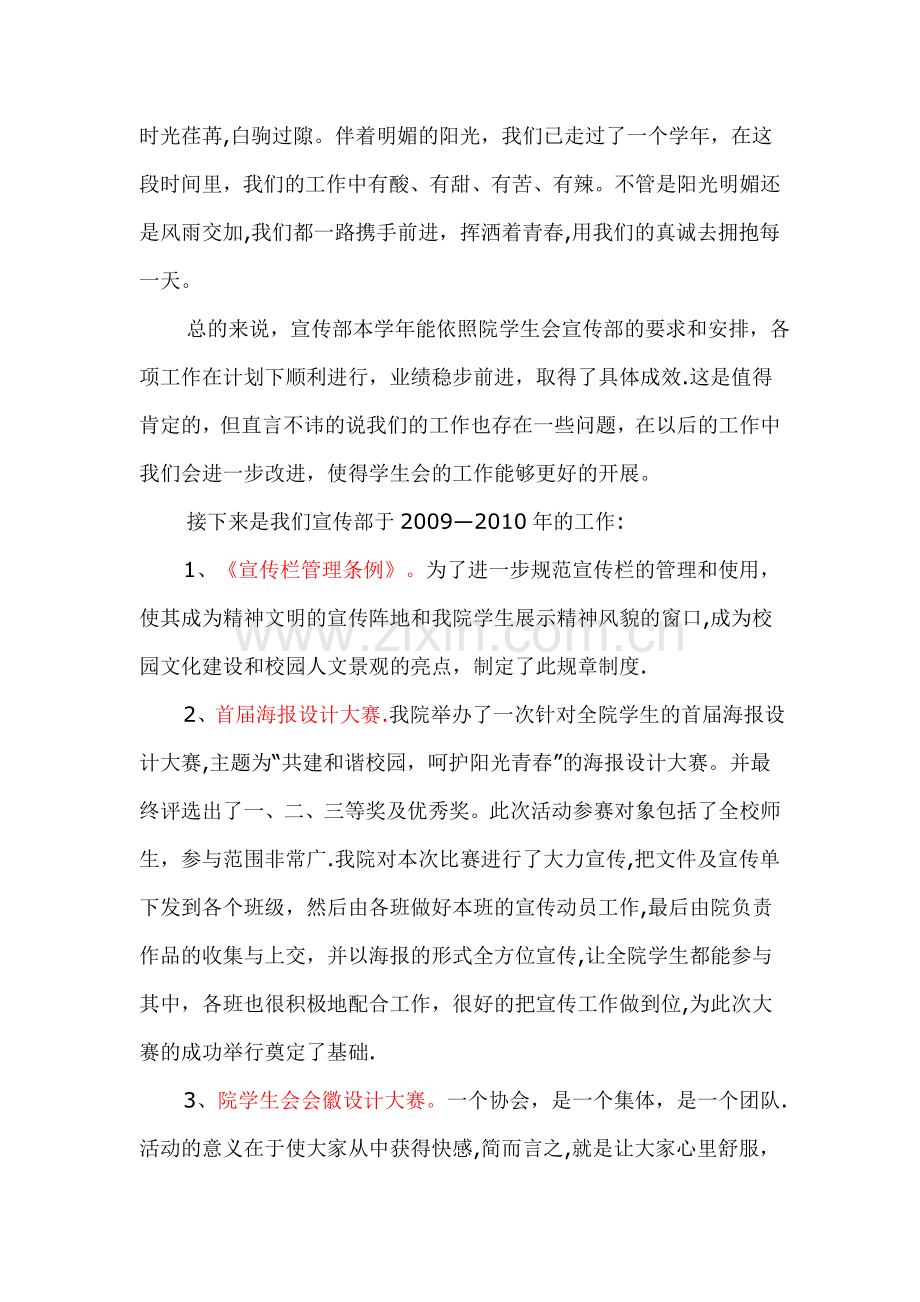 学习总结-和成果总结.doc_第1页