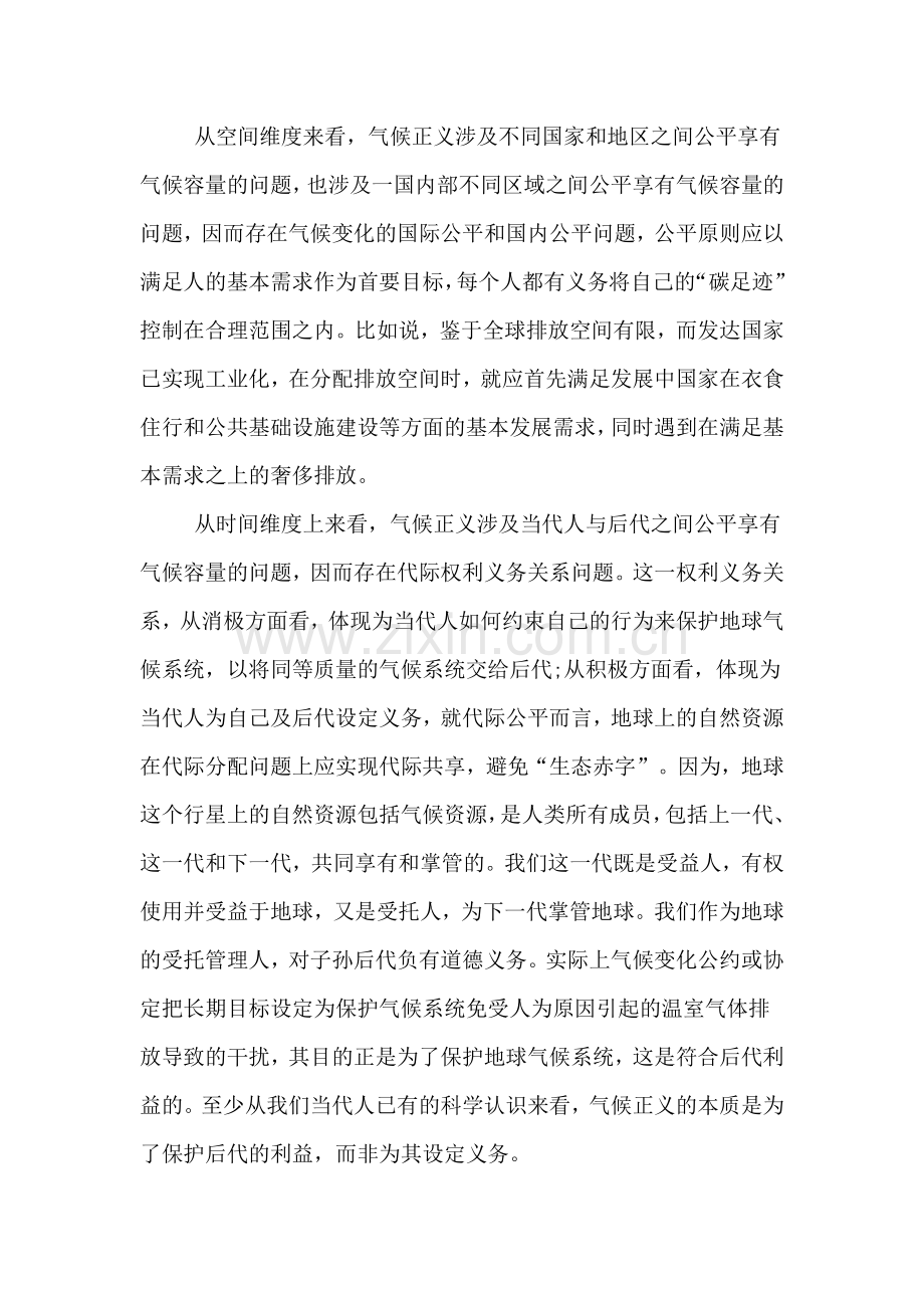 XX年株洲高考语文真题及答案公布.doc_第2页