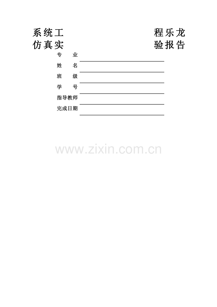 仓储物流中心模型.docx_第1页