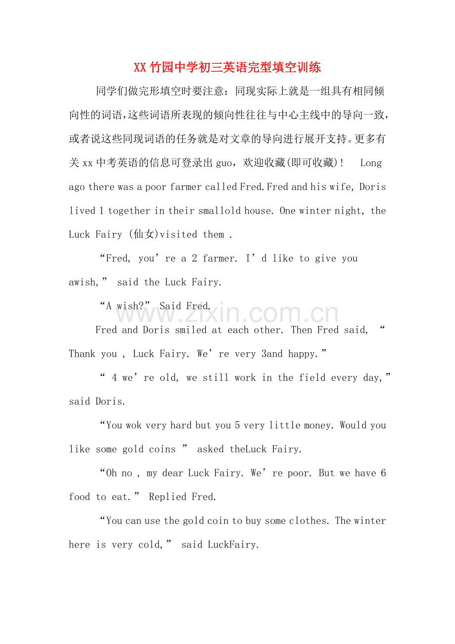 XX竹园中学初三英语完型填空训练.doc_第1页