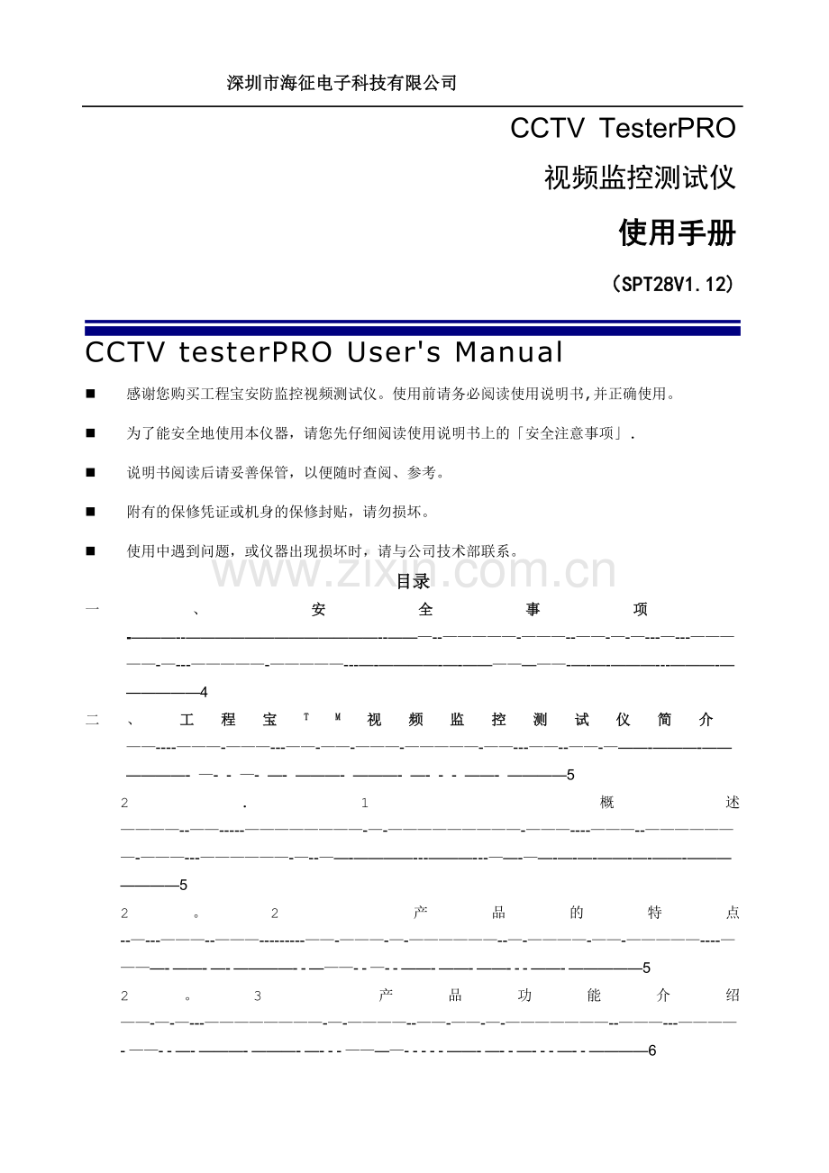 工程宝使用方法.doc_第1页
