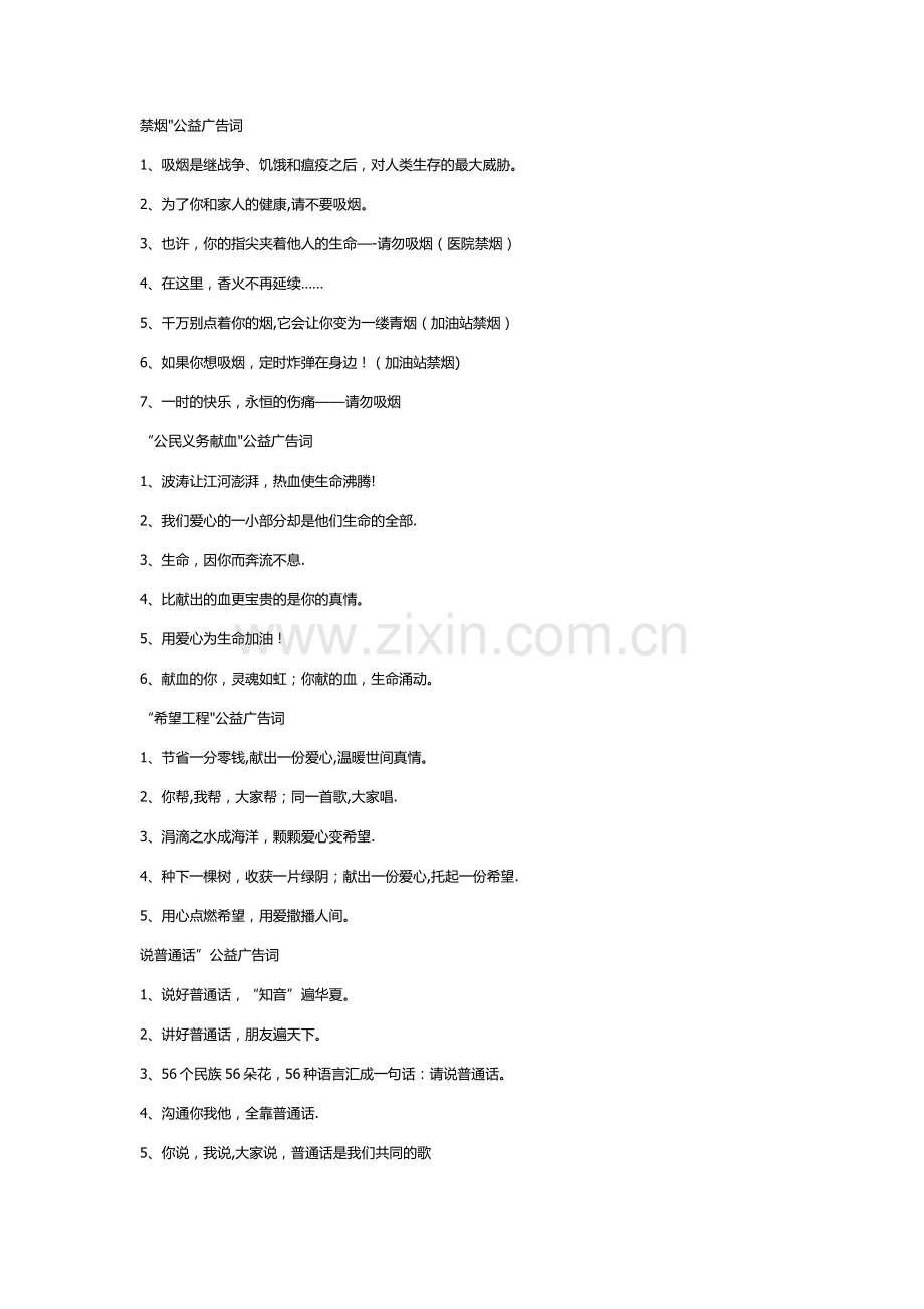 一些经典广告语.docx_第1页