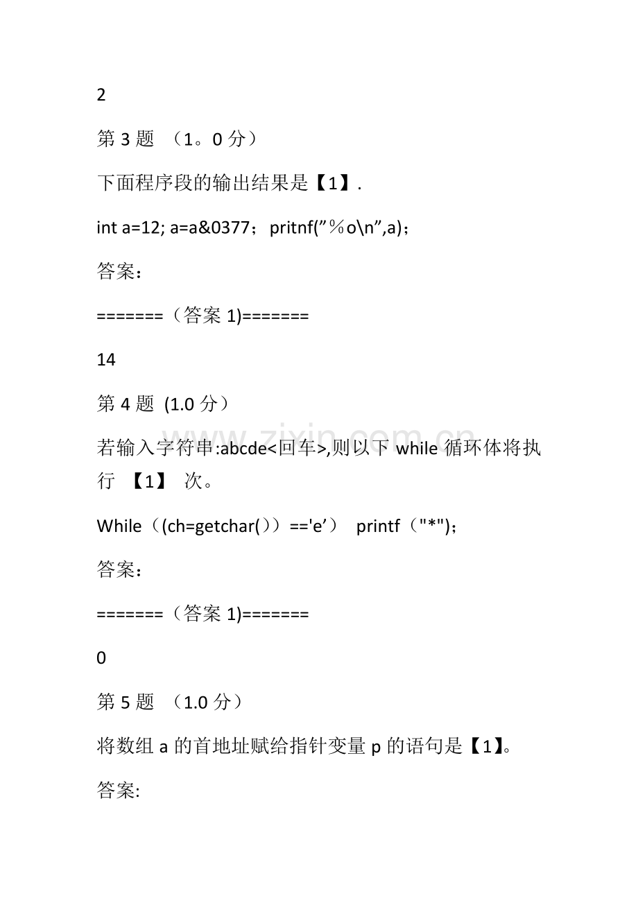 计算机二级c++上机考试题库.doc_第2页