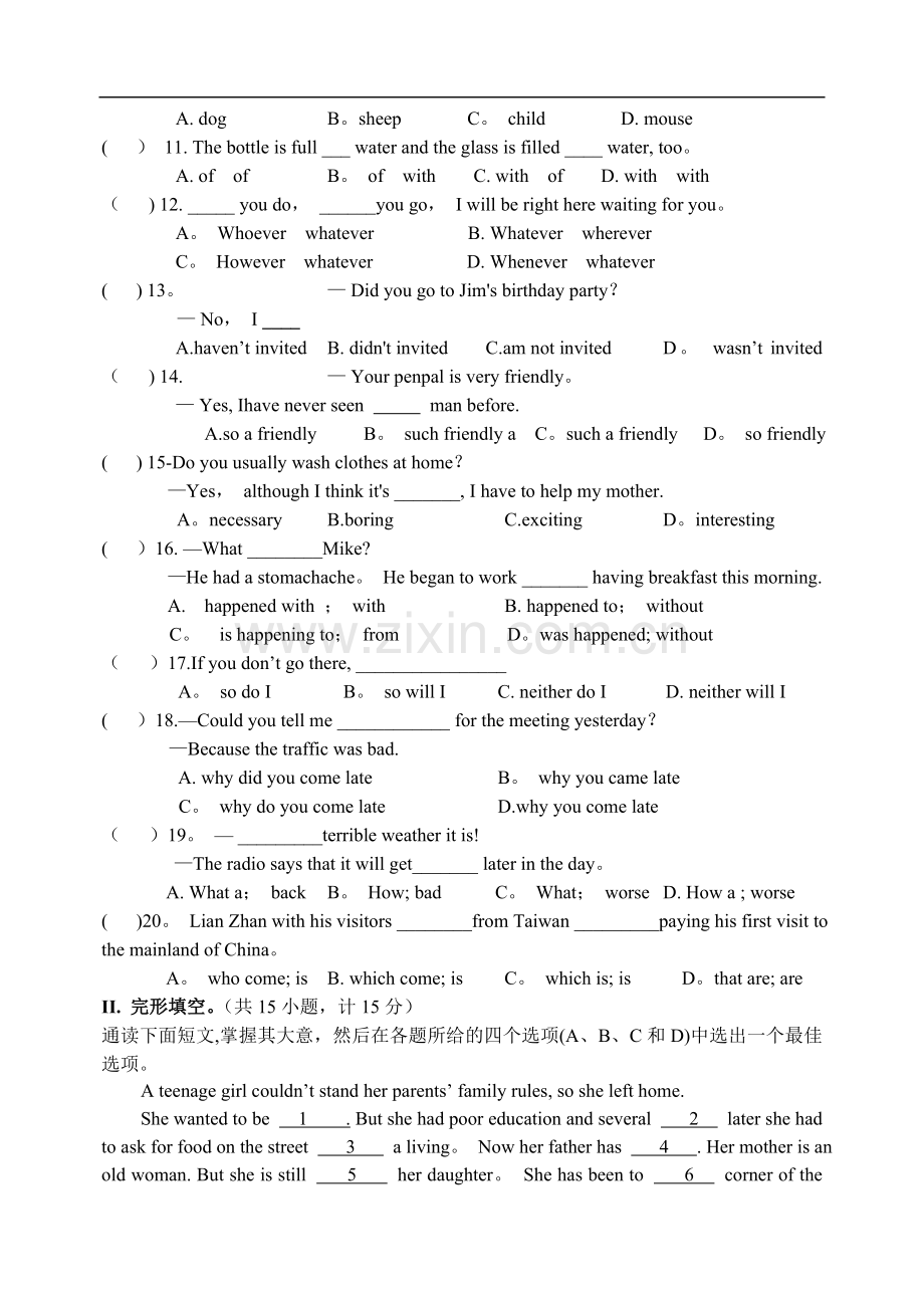 仁爱版九年级英语上学期期末测试题及答案.doc_第2页