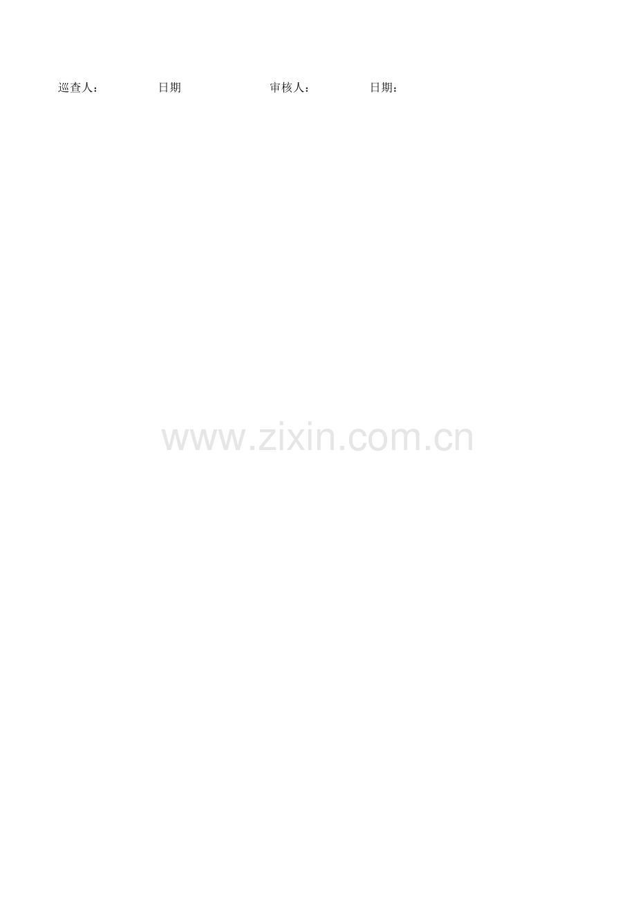 消防安全巡查记录表.docx_第2页