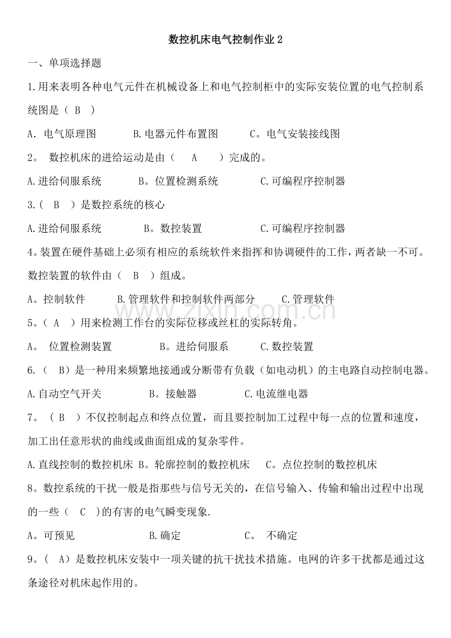 数控机床电气控制形成性考核册作业2.doc_第1页